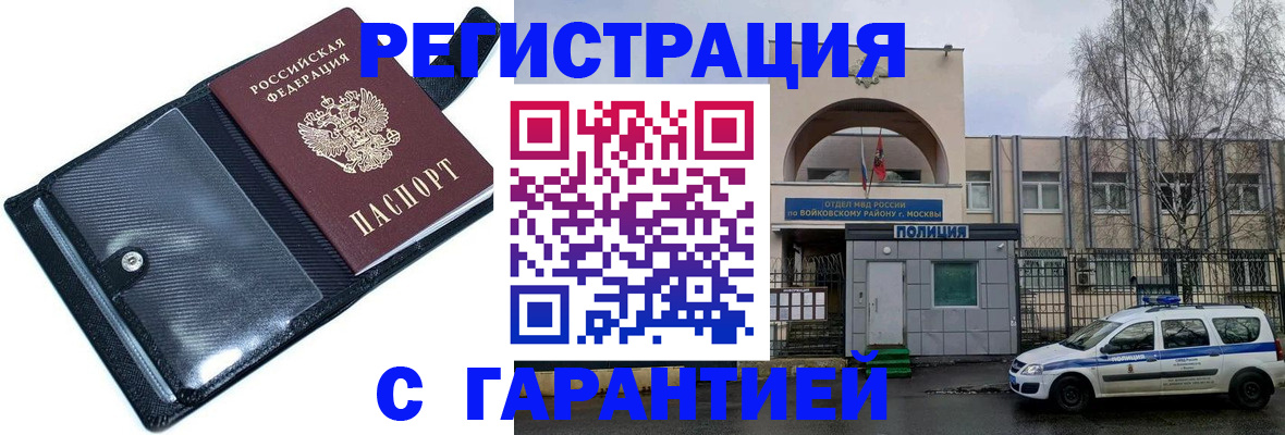 временная регистрация законно в Рубцовске