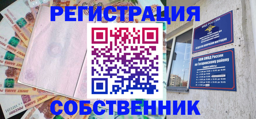 временная регистрация госуслуги в Рубцовске